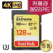 니콘 D5?카메라메모리 4K SD카드 128기가