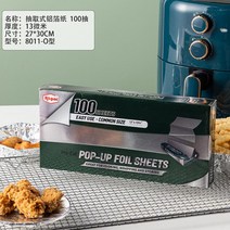 업소용 데크오븐 에어 프라이어 전용 주석 호일 가정용 원형 알루미늄 바베큐 트레이 그릇 방지 패드 식품, 01 27 30cm 100pcs
