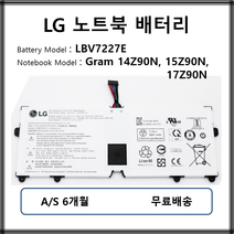 LBV7227E 정품 LG 노트북 배터리 14Z90N 15Z90N 17Z90N