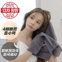 [13차 매진] 부드러운 초극세사 호텔수건 꾹꾹타월 3장(1Set), 9장(1set)