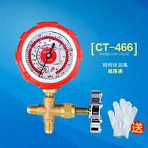 자동차공구 R22R410A 가불계 압력계 냉매 설종 추가 액불소를 충전하다 테이블 에어컨 가플루오린 도구 492336387, 58KG 없음 내시 고압 오일 테이블