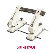 화신 421 2공 이동펀치 / 이공펀치 - 투투존