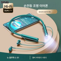 DFMEI 목에 장착된 손전등 조명 게임 초장기 대기 초고속 충전 스포츠 블루투스 헤드셋, 708 다크 그린