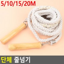 단체 줄넘기, 15m, 15m