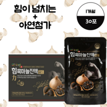 남해군산 이가락흑마늘 힘흑마늘진액 아연첨가 70ml 30포
