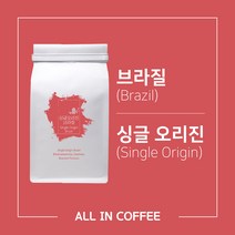 [올인커피] 브라질 싱글오리진 커피원두 200g 500g, 홀빈(분쇄안함)
