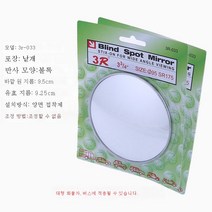 ZZJJC 자동차 후진 백미러 소형 원형미러 대형화물차 사각지대 사각지대 볼록면 광각 보조 라지 미러, ZZJJC 033 빅 화물차용 9.5cm 2마리