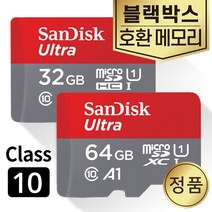 매직카 블랙캠 캣4 블랙박스SD카드 32/64GB 메모리, 샌디스크microSD, 64GB