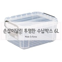 집안정리정돈 투명플라스틱 손잡이 리빙박스 수납정리함 6L 집정리노하우