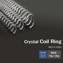 크리스탈 코일링 18mm 1kg - 2kg | 3대1 제본용코일링 크리스탈링 제본표지 제본기소모품, 2kg - 투명, 12mm