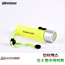 [KSF] 인터맥스 Q5 방수랜턴 KS-023 (건전지별도)