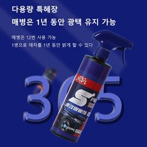 속효 자동차 코팅제 강력한 발수/녹슬기 방지/급속 중합 코팅/차량 광택을 복원시키기 500ml(타월 증정)*2개/3개/5개/6개/8개, 500ml(타월 증정)*8