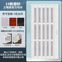 프로빌 욕실 파티션 PVC 폴딩 도어 주방 파티션 미닫이 도어, 19 모델