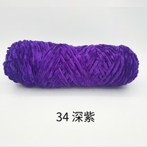 포장용 행사용 금실 솜털 실타래 쉐닐 핸드메이드 다이 뜨개 스카프 굵은 실 폭력 곰 소재 가방 코바늘 걸이 슬리퍼, 33 33진커피