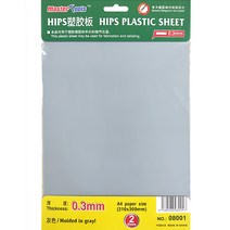마스터툴즈 HIPS 프라판 시트 0.3mm TRU 08001