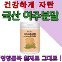 에너데이 여주 추출 분말 230g 국산 대용량 순수 국산 여주 먹기 편한 파우더, 4통 X 230g  (53,230원 할인)