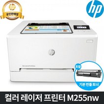 [해피머니상품권 행사] HP 컬러 레이저프린터 M255nw (유무선 네트워크 토너포함 M254nw후속) 레이저 프린터