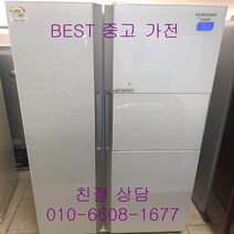 중고냉장고 삼성냉장고 삼성지펠냉장고 삼성지펠 양문형냉장고 737L, 중고지펠냉장고