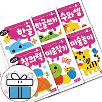 삼성출판사 유아학습지 지능업 만4세 - 6권세트 (수와셈+한글+할글쓰기+창의력+미로찾기+미술놀이) 비말마스크증정