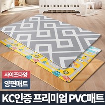 놀이방매트 대형 PVC 국민 유아 아기 거실 어린이집 자동차, 파인퍼피 12T, 특대