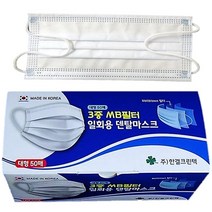 국산 덴탈마스크 50 부드러운촉감 3중필터 일회용 국내산 쿨마스크, 50매, 1box