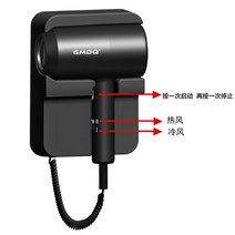 벽걸이 헤어 드라이기 냉온풍 호텔 업소용 가정용, 블랙