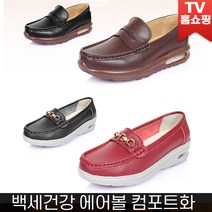 [기린글로비즈_홈쇼핑] 백세건강 에어볼 천연소가죽화 컴포트화 천연 소가죽화 남성 여성 슬립온 로퍼 효도화 편한 구름 신발 단화