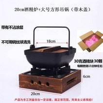베이비웍 면삶는 일본냄비 주물 냄비 알코올 스토브 소형 단일 일본 가정용 보일러 건조, 11.대형 사각형 냄비 세트 + 30