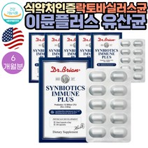 (유산균) 락토바실러스 균 신 바이오틱스 이뮨 플러스 30캡슐 6통 6개월분 식약처인증 미국 직수입 듀폰 다니스코사 LP115 BI07 대장 소장 100억 CFU FloraFIT Synbiotics 플랜타룸