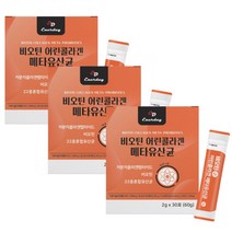 3통[3개월]5세대 메타유산균 저분자어린콜라겐 블루베리맛 스틱 유산균추천 여성유산균 남자 여자 어린이유산균 키즈장 내유익균 집들이선물 부모님 장에좋은유산균 PROBIOTICS 할머니 할아버지