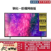 티비 tv 100인치 LCD TV 110인치 지능형 음성 네트워크 75 80 85 120 고화질 방폭 대형 스크린, led-120 방폭 8k 음성 네트워크 방폭 대형
