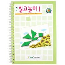 칠교놀이 1단계 교재