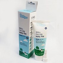 강아지 입냄새제거 바르는 치약 젤타입 시원한 구강관리 치아위생 개운
