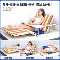 등받이 의자 전동 노인 환자 자동 노약가 각도 조절, 전동백리프트+레그리프트+턴오버매트리스가드식탁