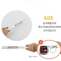 가죽 공예 피할기 6mm 스카이버 빙