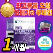종근당 초임계 알티지 오메가 3 루테인 정근당 루태인 종그당 로테인 정근당 누테인 조근당 류테인 오네가 오에가 오매가 쓰리 스리 홈쇼핑 식약처 인증 식약청 인정 시야 안구 망막