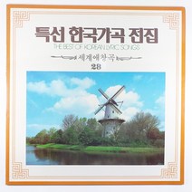 (중고LP) 세계애창곡28. 그대를 위하여 박인수. 내 고향으로 날 보내주 김신자. 아 목동아 정은숙. 꿈길에서 박인수 (자켓 음반 상태 AA)