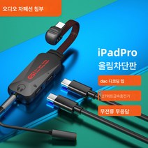 이어폰 터닝연결대 듀얼타입 2in1 충전기 변환헤드 플랫헤드 회전원형헤드 급속충전 Type-C회전 3.5mm 오디오컨버터선, 3-In-1어댑터치킨먹는+에코차폐와이어해결게임에코추천점, 다른