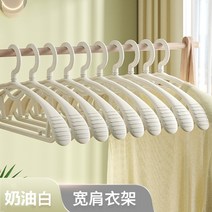 자동 미니 스텐 베란다 행주 대형 어깨 헴 행거 두꺼운 미끄럼 방지 가정용 플라스틱 행거걸이 행거건조대 빨래건조대 숙소, 20개, 06 두꺼움♥넓은 어깨 헴 미끄럼 방지♥크림