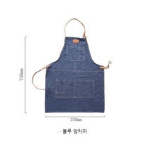 데님 가죽 캔버스 앞치마 주방 캔버스 민소매 앞치마 청소 홈 작업 옷, 507-블루