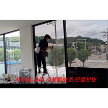 구리 사생활보호필름 아파트썬팅/주택 베란다 유리문 거실창문 외부시선 햇빛자외선 단열선팅