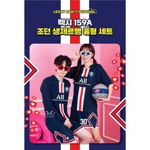 19-20 파리생제르망 홈유니폼 축구저지 체육대회단체티 반티 축구복 축구의류