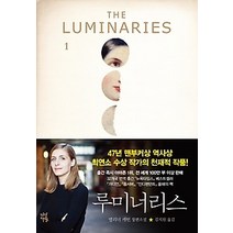 [개똥이네][중고-중] 루미너리스 1