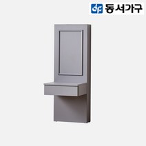 동서가구 오웰 호텔 침대 협탁1EA DF919997, 그레이