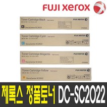 FUJIXEROX 정품토너 CT203025 파랑 DC-SC2022 14K PrinterMODEL-DocuCentre SC2022, 1