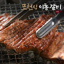 포천식 이동갈비 500g x 4팩, 단품