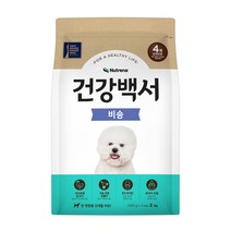 건강백서 비숑 2kg x 2개 비숑 전용 사료