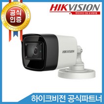 하이크비전 DS-2CE16U1T-IT3F 6mm 800만화소 CCTV 감시카메라