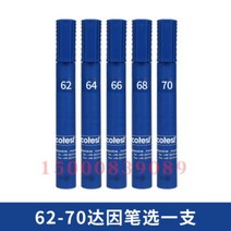 독일 청색 다인펜 ARCOTEST 표면 에너지 장력 청결도 측정펜 검사 테스트