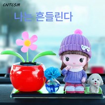 CNTCSM 자동차 인테리어 차량용 향수 캐릭터 인형 자동차 장식 아이디어 도리 피규어 개성 예쁜 차내 액세서리, 블루 선플라워+허당【남】산책개 스타일